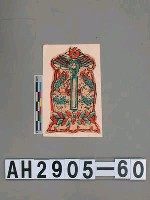 藏品(天公燈座用彩紙—小牌)的圖片